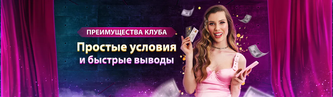 Игры Clubnika