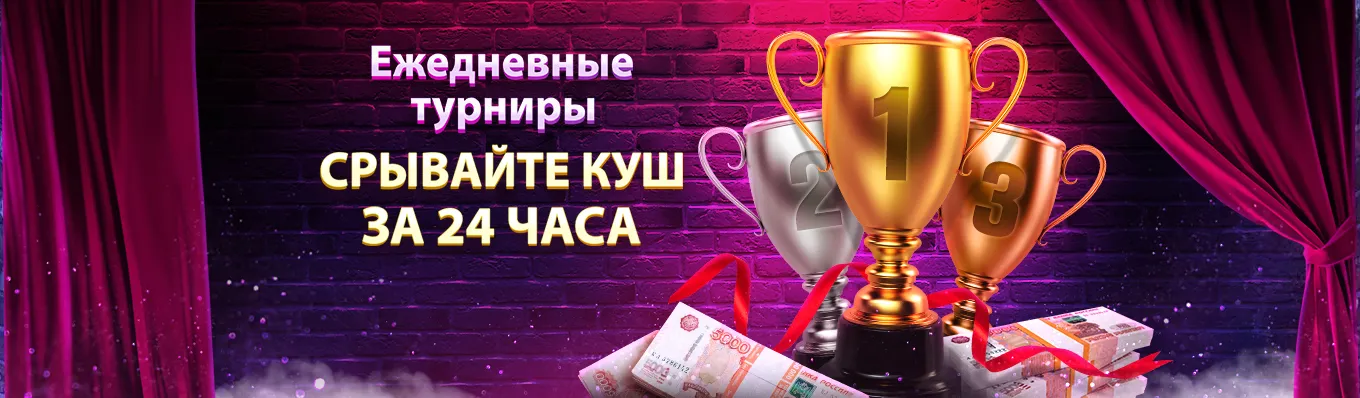 Бонусы Clubnika